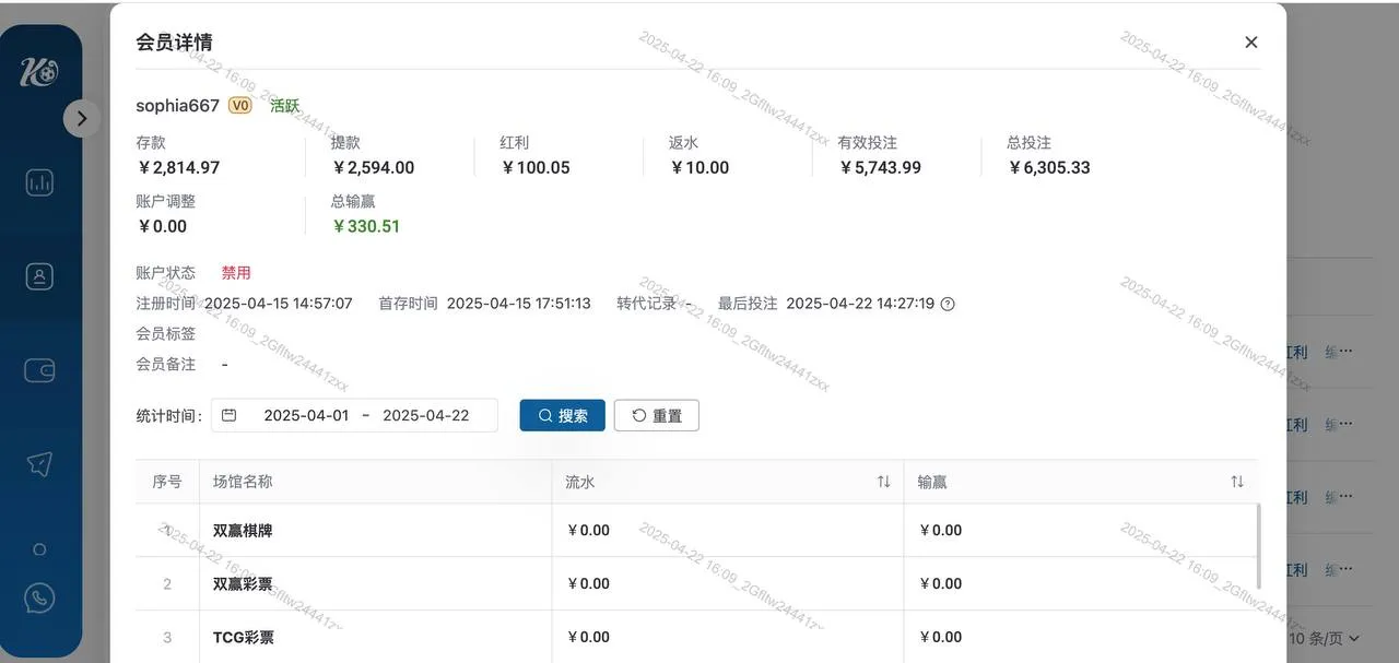 吐槽一下开云风控