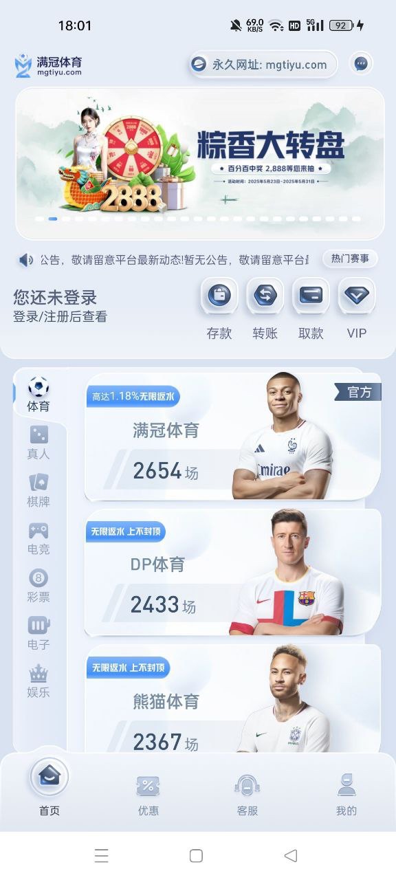 满冠体育黑平台