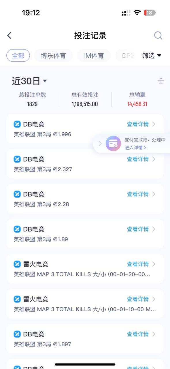 黑平台博乐体育，典型的小包网黑台养熟了再杀