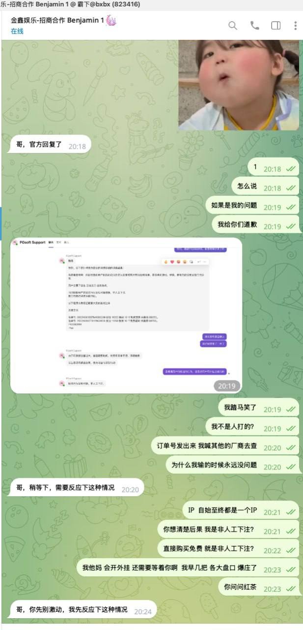 金鑫鲨鱼黑平台，中奖就说不能买免费非人工投注。