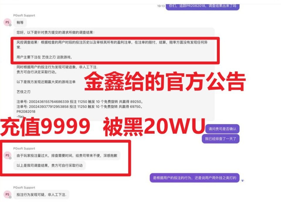 金鑫鲨鱼黑平台，中奖就说不能买免费非人工投注。