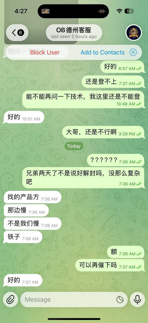 曝光AK扑克德州，OB德州杀猪盘。