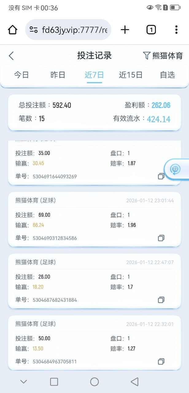 星空体育黑平台，玩的足球，百家乐 赢了几百块钱而已提现一直不到