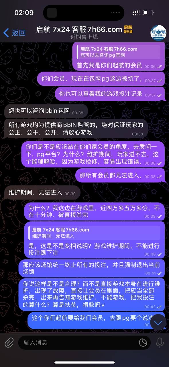 本人在启航娱乐游戏、被直接精准帐号控制游戏，进行点杀！