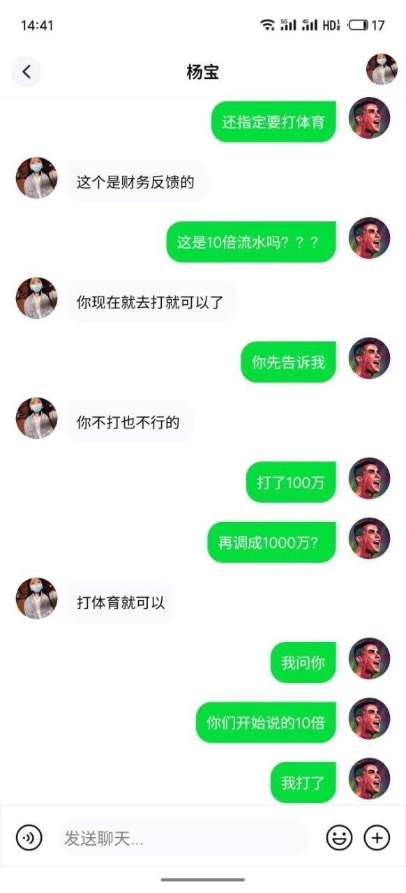 曝光黑平台劲球直播乐思体育，被指注单异常。客服指定只能玩体育项目，并要求打 100 万流水。